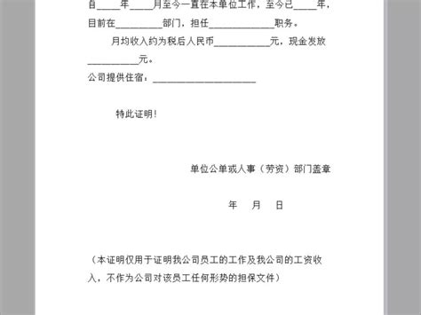 申请贷款越来越难，开收入证明，这6个错误不要犯！