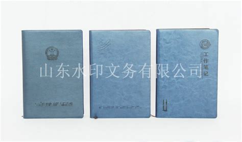 笔记本印刷-商务笔记本定制 - 山东水文印务有限公司