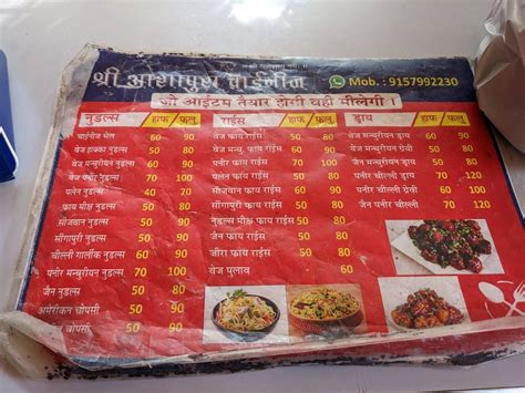 Menu at Shri Ashapura Chinese, Ahmedabad