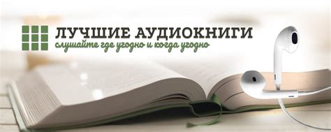 Аудиокниги | лучшие подборки аудио книг 2025 | ВКонтакте