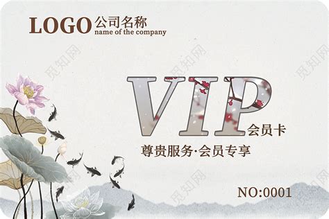 咖啡VIP会员卡图片下载_红动中国