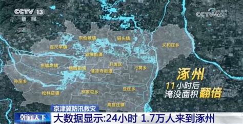 涿州最新发布!卫星雷达显示涿州受灾最严重地区-新闻速递-留园金网