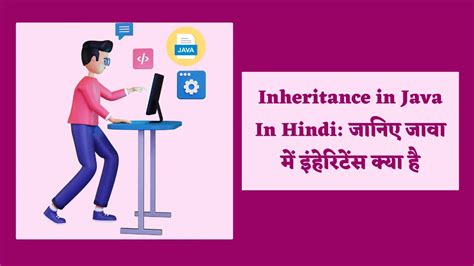 Interface in Java in Hindi 的图像结果