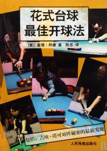 The Best Ways to Kick off Pools : mei bang de: Amazon.in: Books