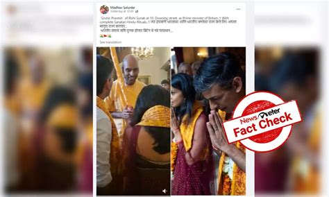 No, this video does not show Rishi Sunank's housewarming at 10 Downing ...