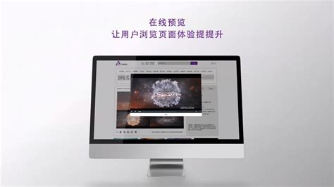 iMac一体机屏幕介绍产品宣传网站页面设计效果图动画视频_原创AE模板库下载
