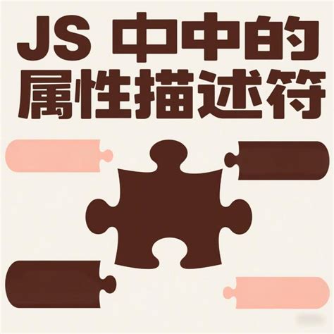 JavaScript Description 的图像结果