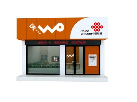 联通营业厅-CND设计网,中国设计网络首选品牌