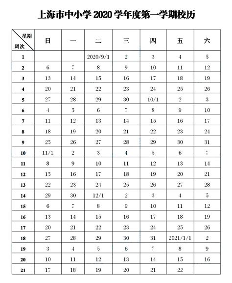 北京2022—2023学年度校历发布！寒暑假时间确定了_北京日报网