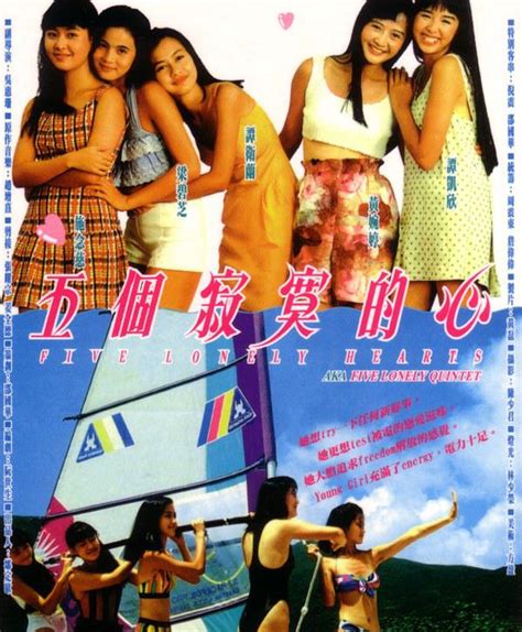 Five Lonely Hearts (五个寂寞的心, 1992) :: Everything about cinema of Hong Kong, China and Taiwan