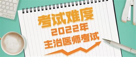 2022年主治医师考试报名条件有哪些？工作年限怎么算？直达100告诉你！ - 知乎