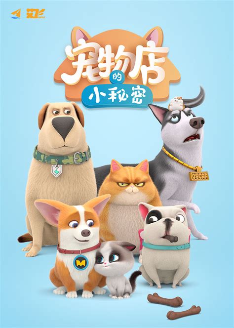 飞狗MOCO之宠物店的小秘密-小视频特别版-动漫-腾讯视频