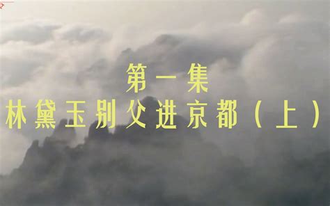 87版《红楼梦》电视剧王熙凤精彩剧照赏析-搜狐