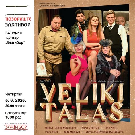 Представа ,,Велики талас"