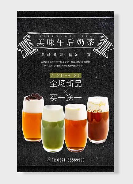 《奶茶》项目部分作品|平面|海报|李小木木 - 原创作品 - 站酷 (ZCOOL)
