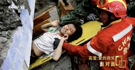 汶川地震女孩17年后嫁施救人最新素材