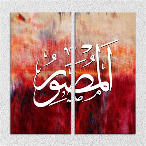 Arabic Islamic Letter Set Of 2 – Myindianthings