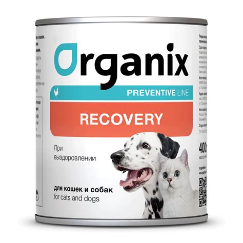 Organix Preventive Line recovery Консервы для кошек и собак в период ...