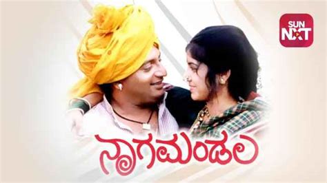 Nagamandala Movie (1996) | Release Date, Cast, Trailer, Songs ...