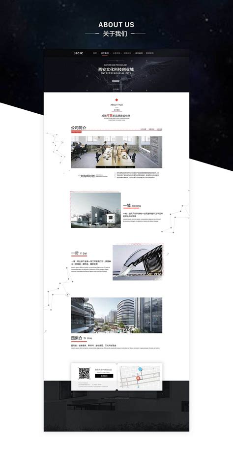 西安文化科技创业城企业官网设计|网页|企业官网|SY626746 - 原创作品 - 站酷 (ZCOOL)