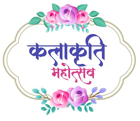 Kalakruti Mahotsav – National Art & Cultural Festival of India