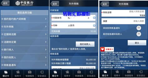 如何查看手机中信银行App的转账限额 【百科全说】