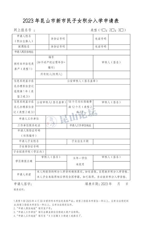 上海居住证积分申请表该如何填写？填错会影响审核进度！ - 知乎