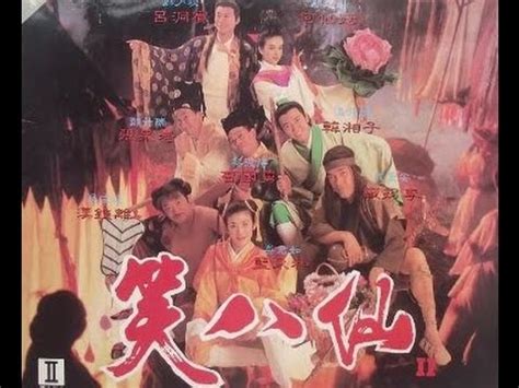 香港经典电影《笑八仙》 粵語中文字完整版 - YouTube