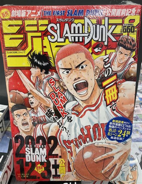SLAM DUNK Jump 8th November 2022 THE FIRST SLAM DUNK | Ubuy India
