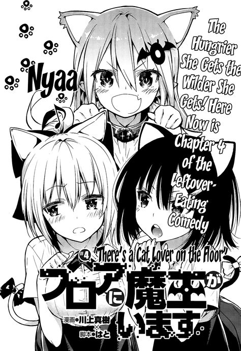 Chapter 4 | Floor ni Maou ga Imasu Wiki | Fandom