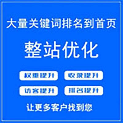 企业备案网站SEO | 北京SEO优化整站网站建设-地区专业外包服务韩非博客
