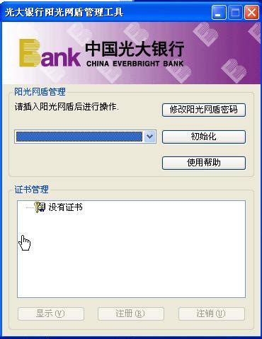 光大银行免费下载_华为应用市场|光大银行安卓版(4.2.8)下载