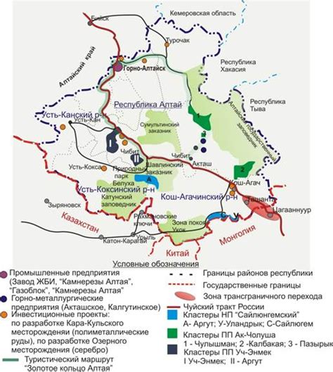 Статья 'Республика Алтай - перспективы развития территории ...