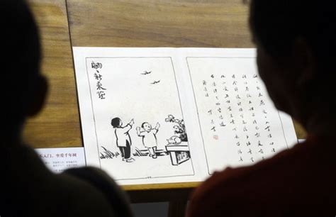 China Cartoon 的图像结果