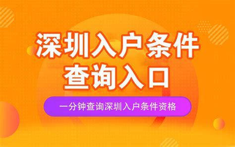 2023年深圳入学积分怎么算？各区积分入学规则汇总来啦！_深圳积分入户网