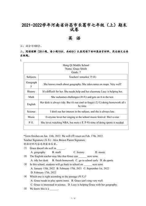 2021-2022学年河南省许昌市长葛市七年级（上）期末英语试卷-乐乐课堂