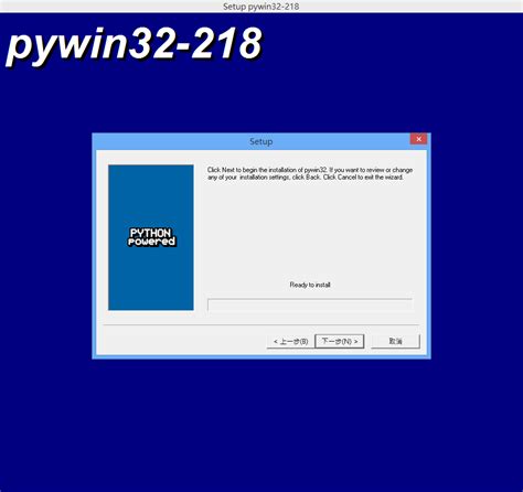 Python Win32 Install 的图像结果
