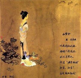 李清照 如夢令 | China art, Traditional art, Poster