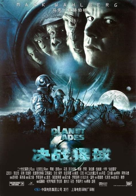 決戰猩球 [[Planet of the Apes]] 線上看2001.4K 完整版〚HD-1080p台灣電影〛 在线观