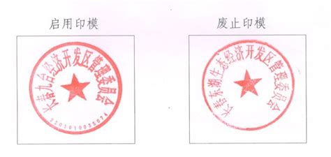 如何在深圳办理个人印章公证？
