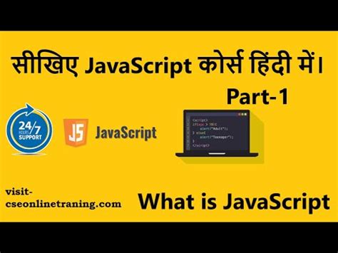 Image result for Learn JavaScript In Hindi