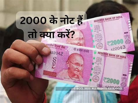 2000 Note Exchange when and where know rbi guidelines | 2000 Note ...