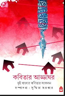 KOBITAR ADDAGHOR – Boitoi