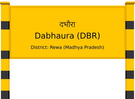 Dabhaura (DBR) Railway Station: Station Code, Schedule & Train Enquiry ...
