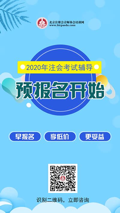 2019年莆田注会考生需注意，下周一准考证开始打印 - 北京注册会计师协会培训网