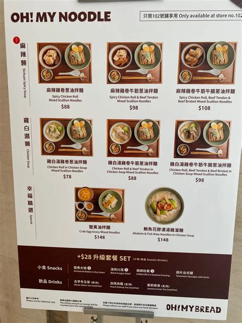 Bakery背後一邊，原來有麵食 - 香港灣仔的OH! MY BREAD | OpenRice 香港開飯喇