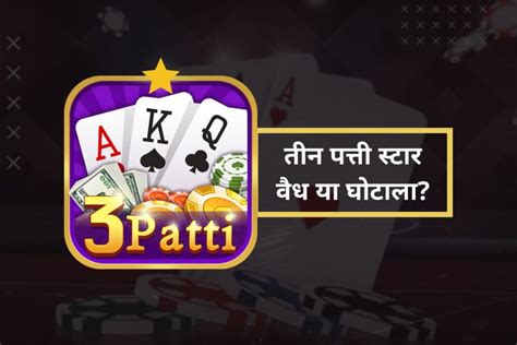 तीन पत्ती 7777 apk v3.5.3