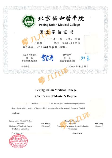 中国美术学院成绩单翻译_学位证书翻译_毕业证书翻译服务