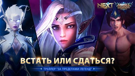 Mobile Legends: Bang Bang - что это за игра, трейлер, системные ...