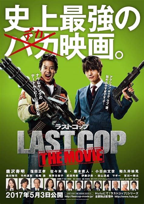 THE LAST COP – Serie wird mit einem Film fortgesetzt